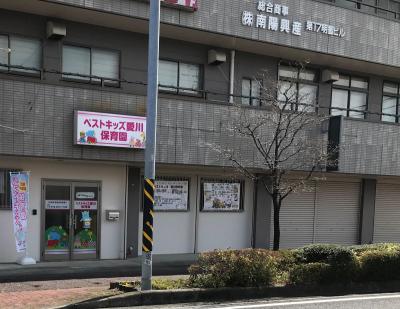 神奈川県愛甲郡愛川町にある保育のお仕事求人