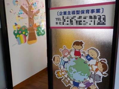 神奈川県藤沢市大庭5224-6　ベストライフ藤沢ビル2Fにある、（保育園）施設長のお仕事求人