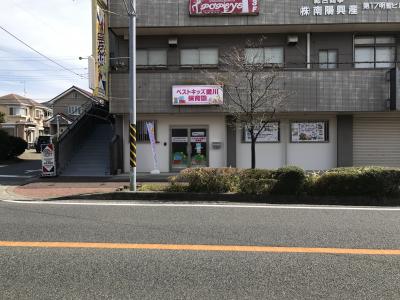 神奈川県愛甲郡愛川町にある発達支援・児童指導員のお仕事求人