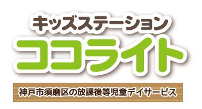 神戸市営地下鉄西神線 妙法寺駅にある発達支援・児童指導員のお仕事求人