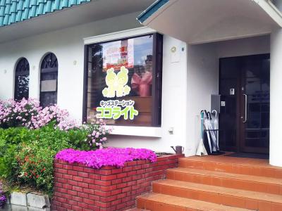 兵庫県神戸市垂水区名谷町2287-3にある、発達支援・児童指導員のお仕事求人