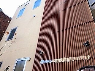 東京都杉並区にある保育のお仕事求人