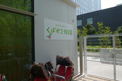 神奈川県横浜市西区にある保育のお仕事求人