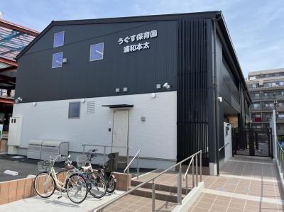 埼玉県さいたま市浦和区にある保育のお仕事求人