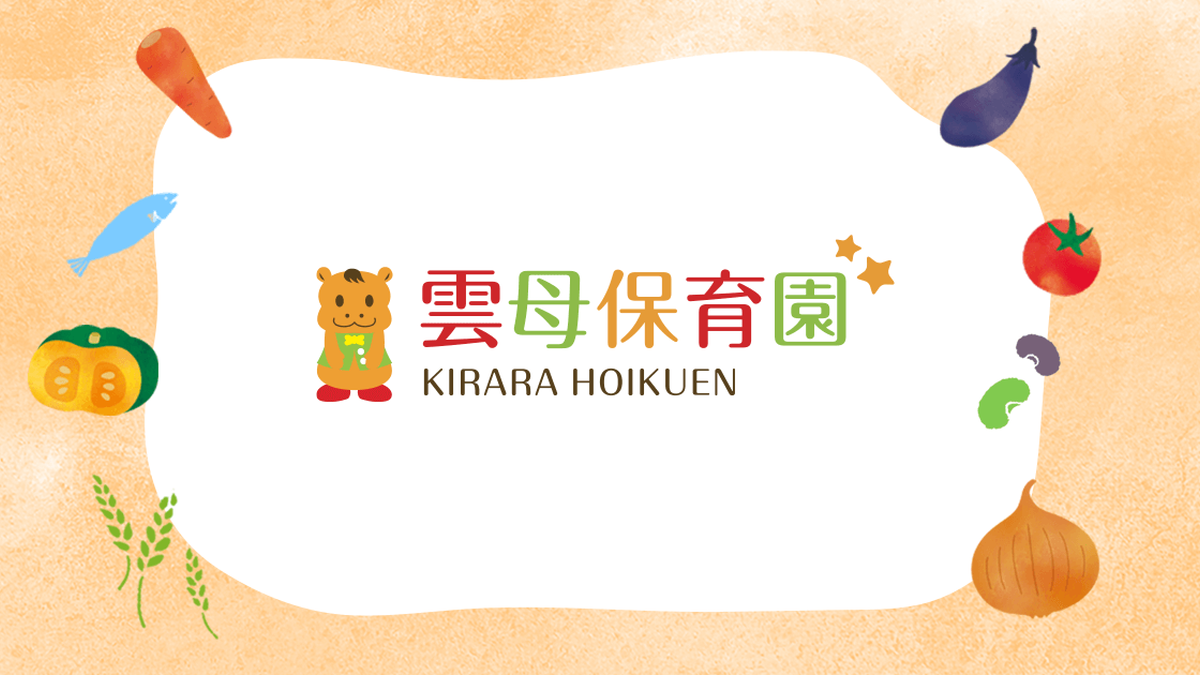 東京都西東京市にある保育のお仕事求人