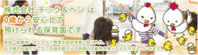 大阪府大阪市北区にある保育のお仕事求人