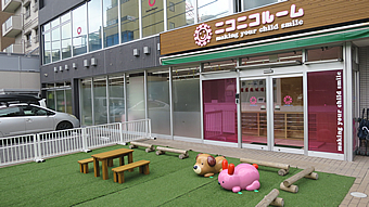 埼玉県草加市にある保育のお仕事求人