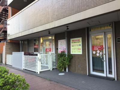 東京都足立区にある保育のお仕事求人