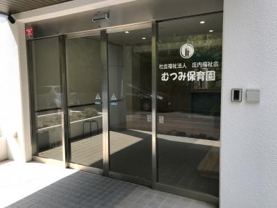 福岡県飯塚市にある企業内保育室（保育のお仕事）求人
