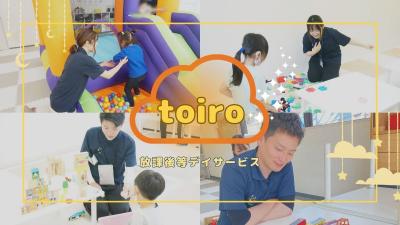 神奈川県茅ヶ崎市高田4-4-27長谷川ビル2階にある、発達支援・児童指導員のお仕事求人