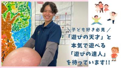 神奈川県愛甲郡愛川町中津7441-1にある、発達支援・児童指導員のお仕事求人