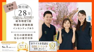 神奈川県横浜市栄区にある発達支援・児童指導員のお仕事求人