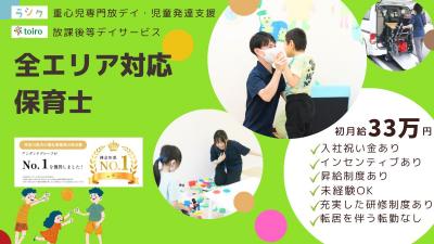神奈川県横浜市港北区にある（保育園）その他求人