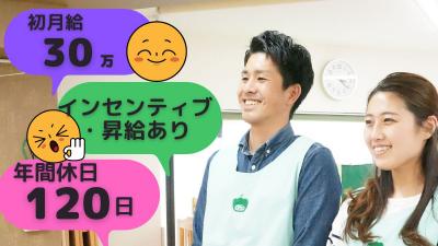 神奈川県横浜市青葉区にある保育のお仕事求人