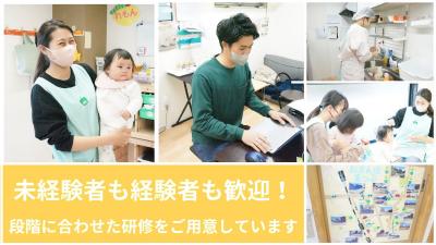神奈川県横浜市磯子区杉田4-2-15メゾン・ドゥ・ヴァロン１Fにある、保育のお仕事求人