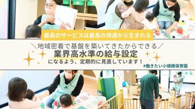 神奈川県大和市林間1-8-9メゾンドリラ1階にある、（保育園）施設長のお仕事求人