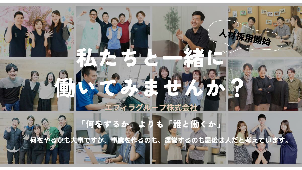 神奈川県平塚市にある（保育園）施設長のお仕事求人