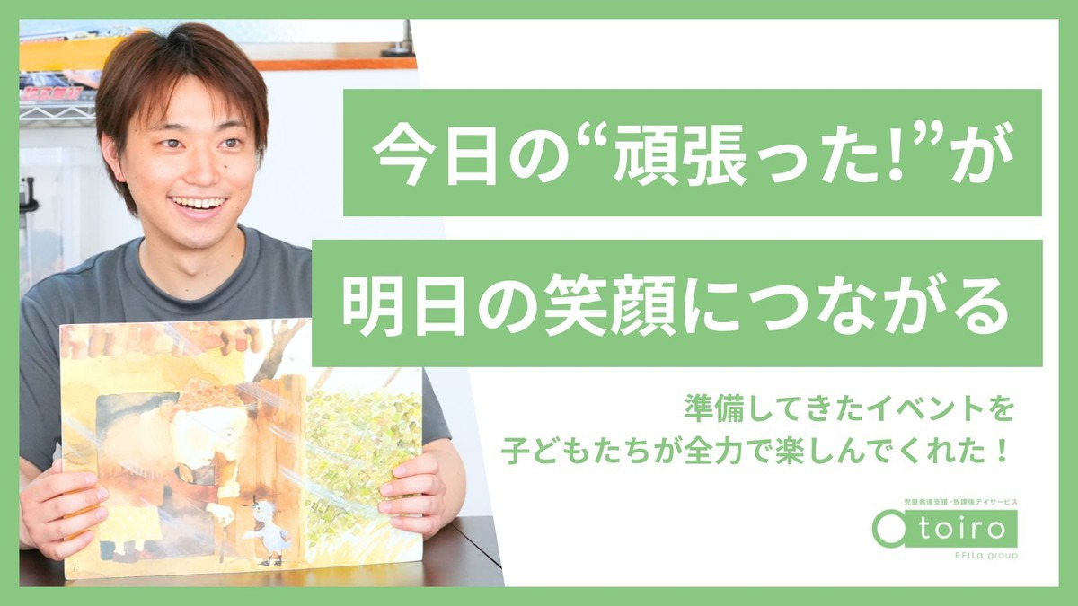 神奈川県秦野市にある児童発達支援管理責任者のお仕事求人