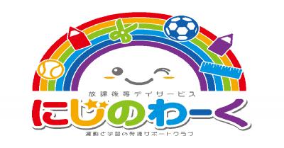 佐賀県佐賀市にある保育のお仕事求人