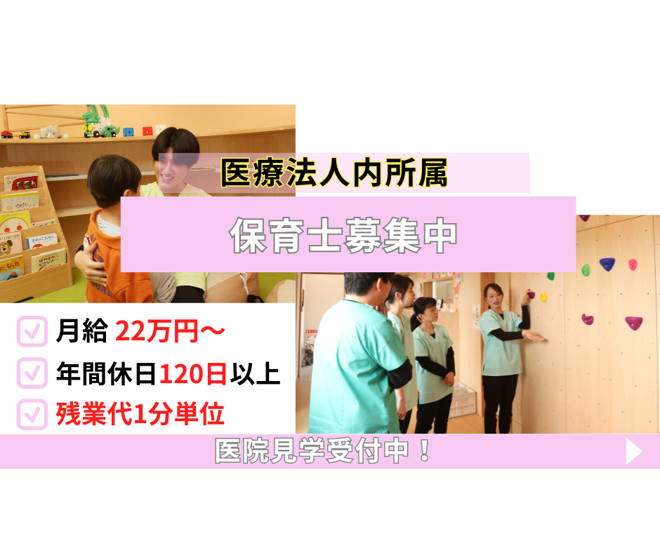 愛知県額田郡幸田町大草広野76-1にある、保育のお仕事求人