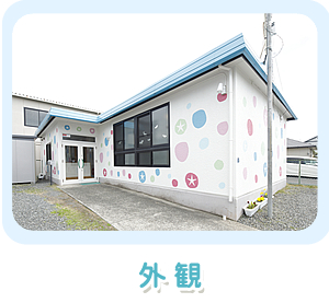 静岡鉄道静岡清水線 古庄駅にある発達支援・児童指導員のお仕事求人