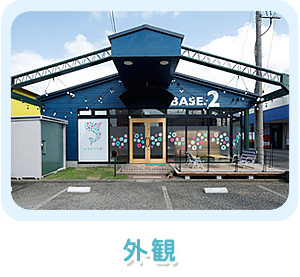 静岡鉄道静岡清水線 古庄駅にある発達支援・児童指導員のお仕事求人