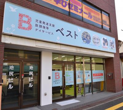 南海本線 貝塚駅にある発達支援・児童指導員のお仕事求人
