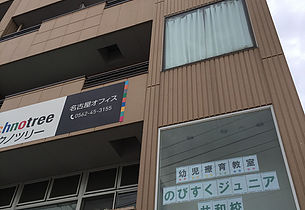 JR東海道本線(浜松～岐阜) 共和駅にある保育のお仕事求人
