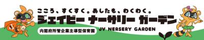 京成本線 京成津田沼駅にある（保育園）施設長のお仕事求人