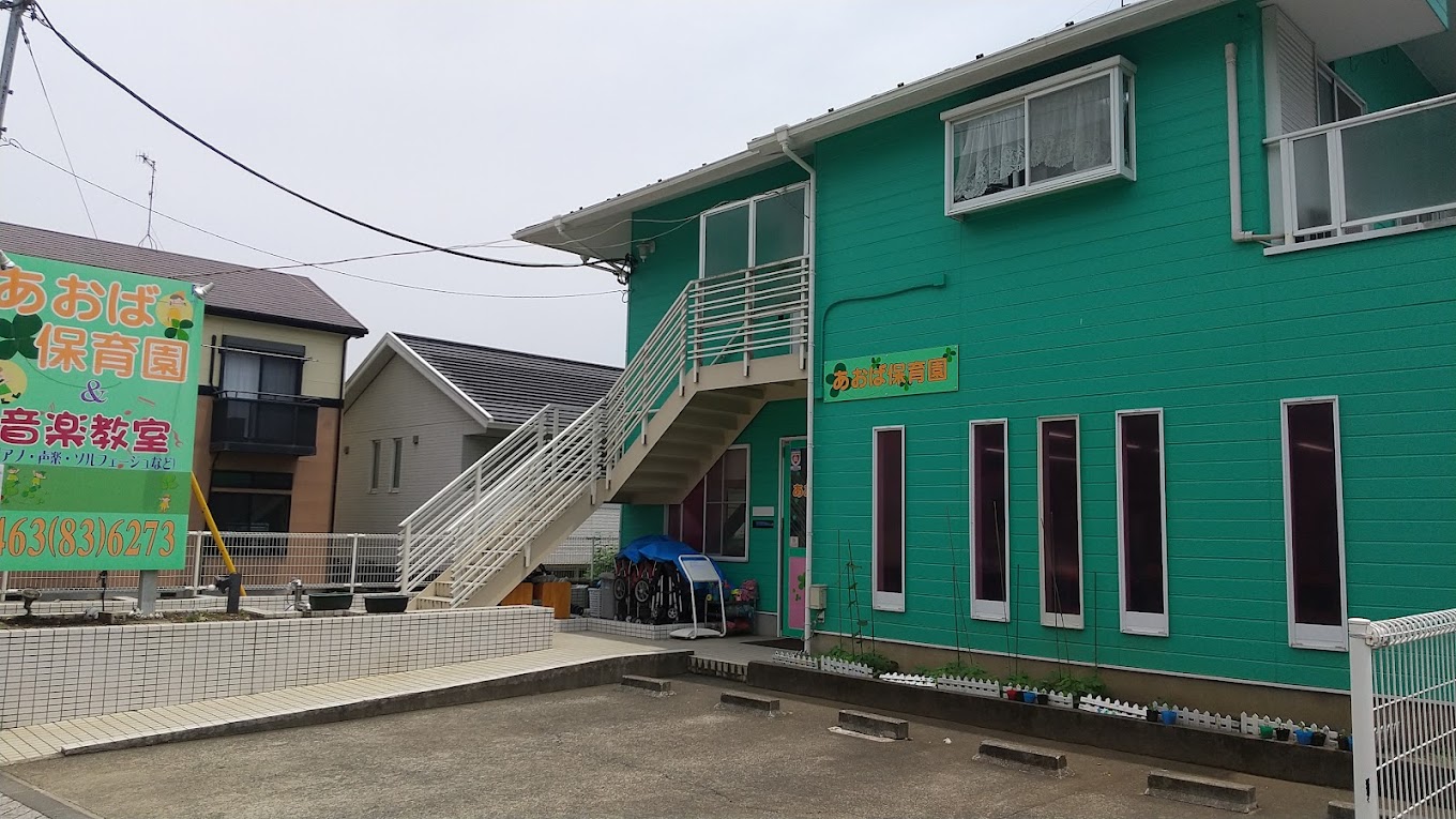 小田急線 秦野駅にある保育のお仕事求人