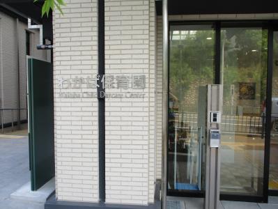 阪神本線 芦屋駅にある（保育園）看護師・准看護師のお仕事求人
