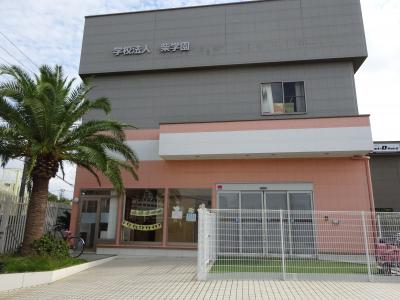 埼玉県八潮市にある保育のお仕事求人