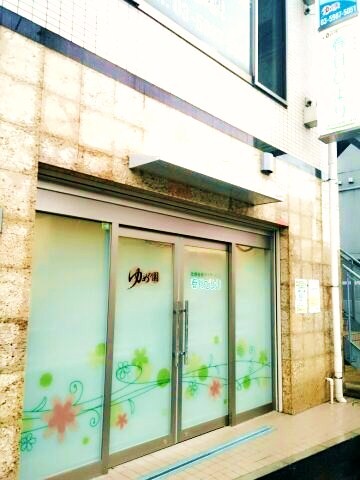 東京都練馬区にある発達支援・児童指導員のお仕事求人