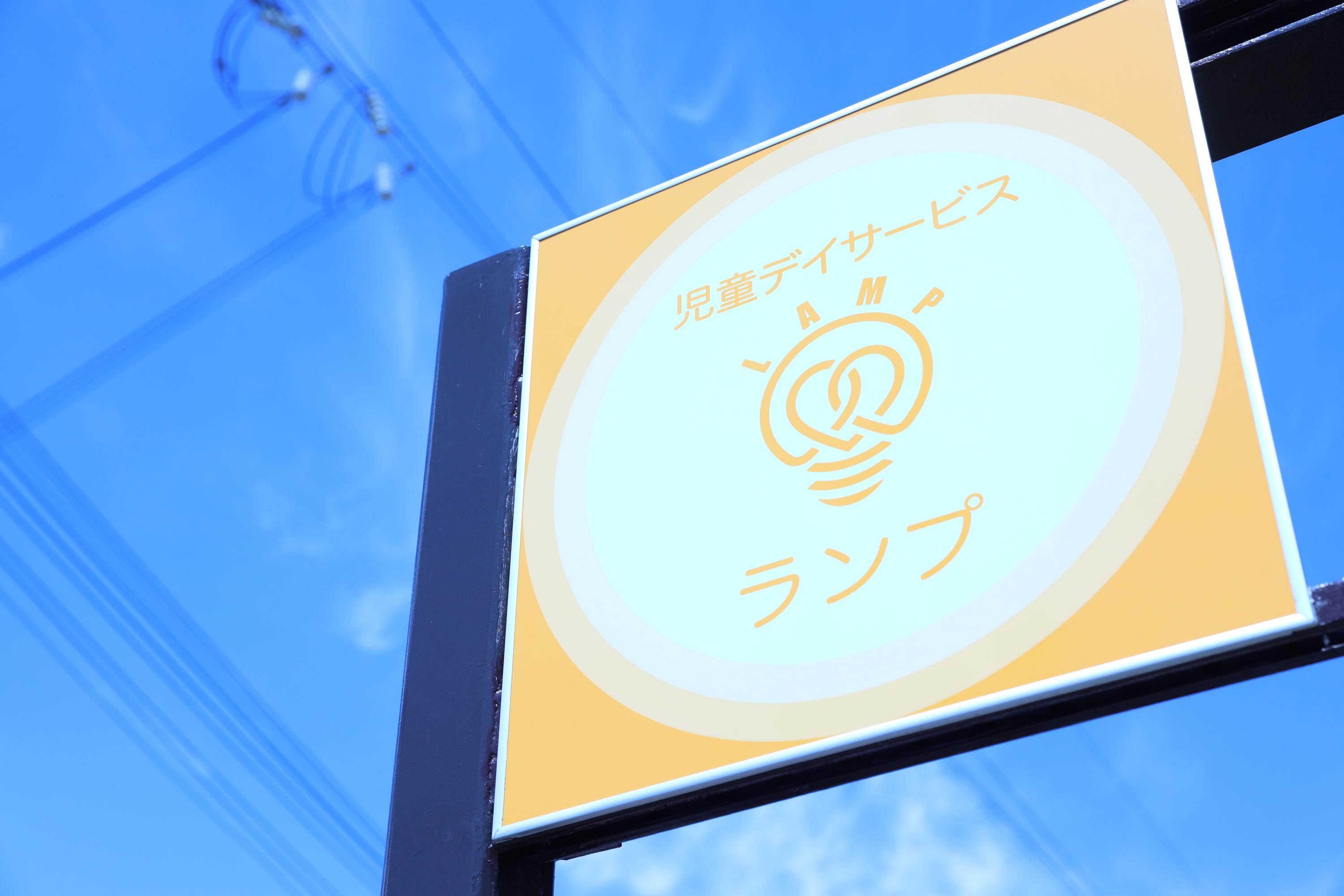 兵庫県芦屋市にある(保育園)看護師・准看護師のお仕事求人