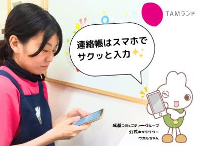 滋賀県栗東市にある保育のお仕事求人