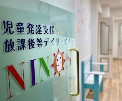 長崎県佐世保市にある発達支援・児童指導員のお仕事求人