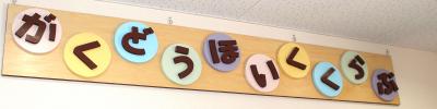 東京メトロ千代田線 綾瀬駅にある学童・児童館のお仕事求人