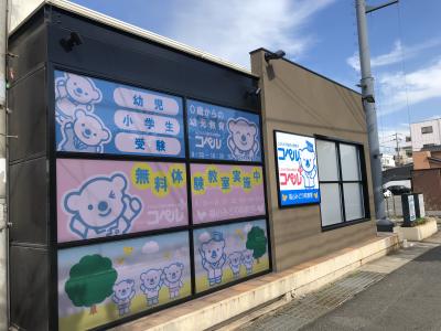 広島県福山市松浜町3-8-40/福山市南蔵王町5-10-6/尾道市天満町15-20にある、発達支援・児童指導員のお仕事求人