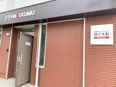 静岡県駿東郡長泉町にある発達支援・児童指導員のお仕事求人