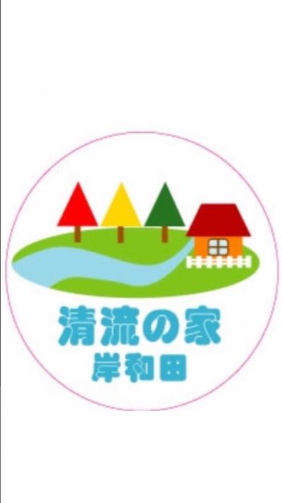 大阪府岸和田市にある発達支援・児童指導員のお仕事求人