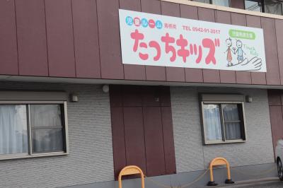 佐賀県鳥栖市酒井西町640-3-２Fにある、発達支援・児童指導員のお仕事求人