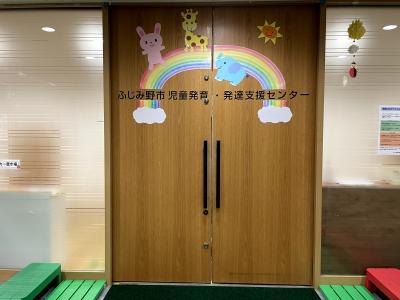 埼玉県ふじみ野市にある発達支援・児童指導員のお仕事求人