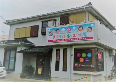 千葉県柏市にある児童発達支援管理責任者のお仕事求人