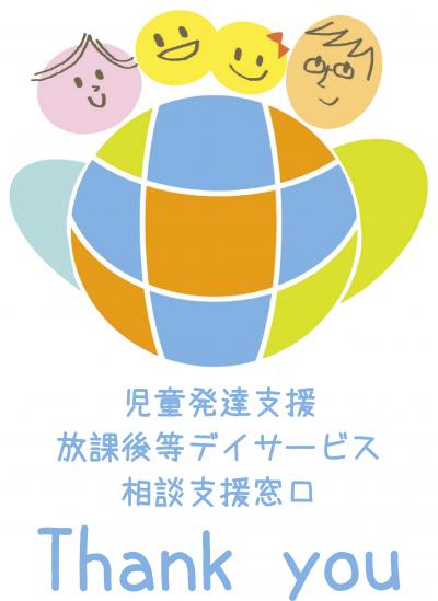 神奈川県藤沢市にある児童発達支援管理責任者のお仕事求人