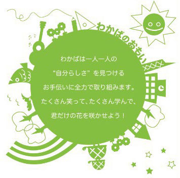 福岡県福岡市早良区にある発達支援・児童指導員のお仕事求人