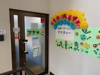 兵庫県神戸市灘区にある発達支援・児童指導員のお仕事求人