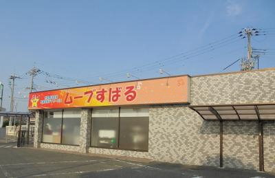 南海本線 二色浜駅にある発達支援・児童指導員のお仕事求人