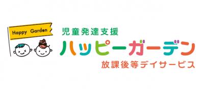 埼玉県にある児童発達支援管理責任者のお仕事求人