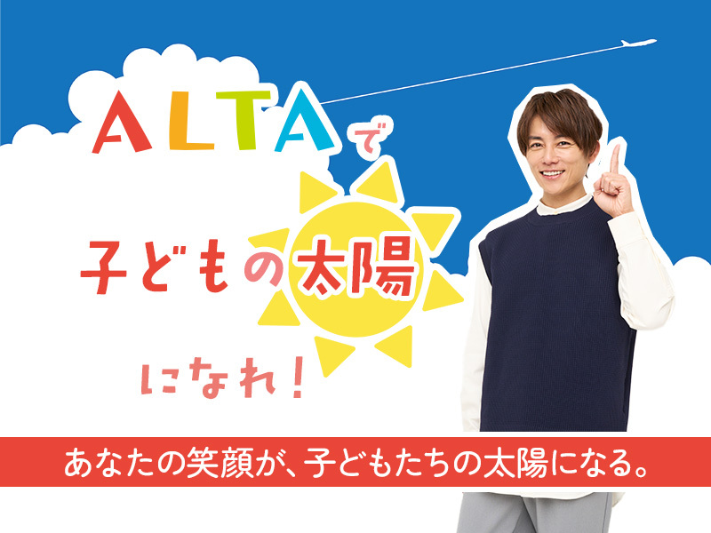 東京都葛飾区にある保育のお仕事求人
