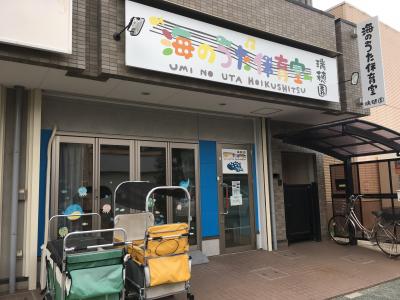 愛知県名古屋市瑞穂区にある保育のお仕事求人
